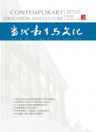 当代教育与文化