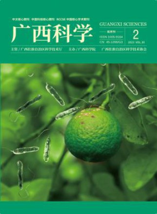 广西科学