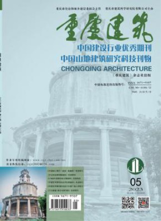 重庆建筑