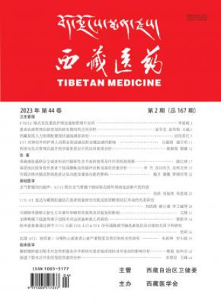 西藏医药