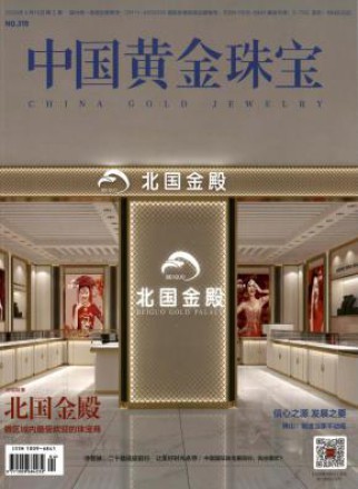 中国黄金珠宝