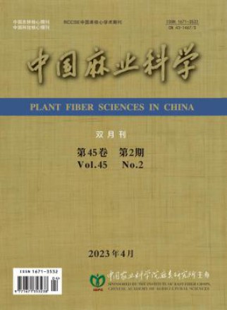 中国麻业科学