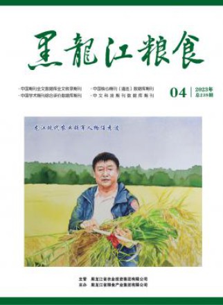 黑龙江粮食