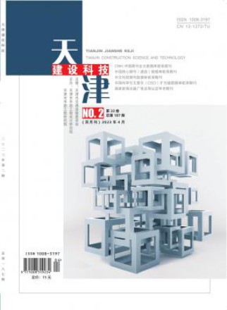 天津建设科技