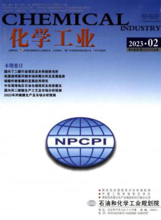 化学工业
