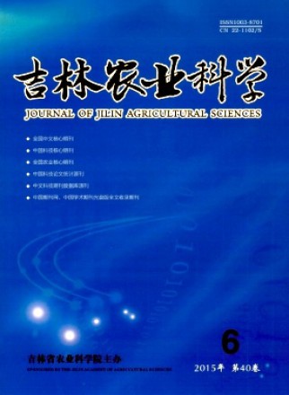 吉林农业科学