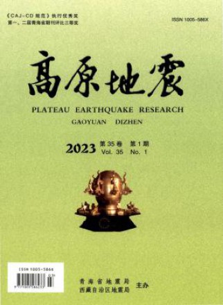 高原地震
