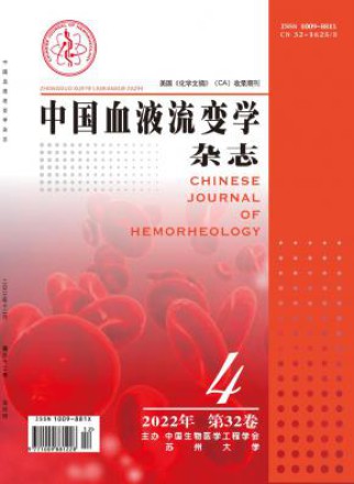 中国血液流变学