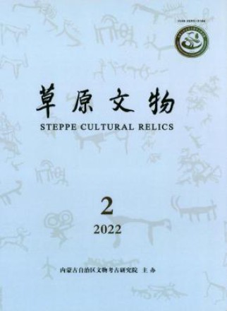 草原文物