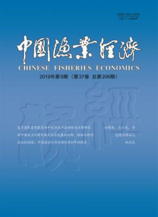 中国渔业经济