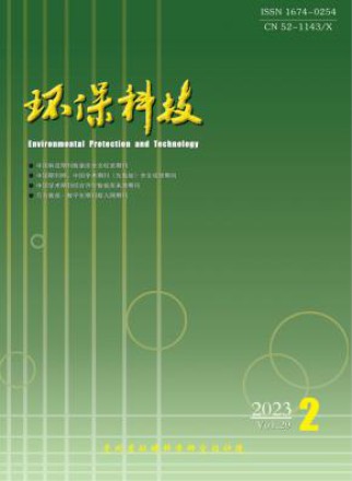 环保科技
