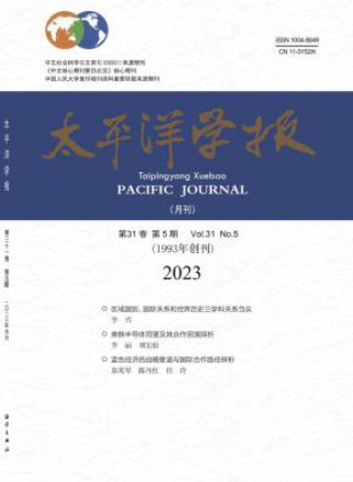 太平洋学报