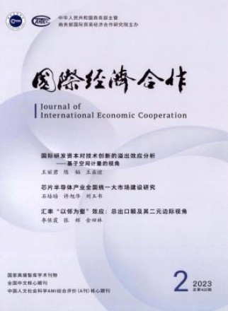 国际经济合作