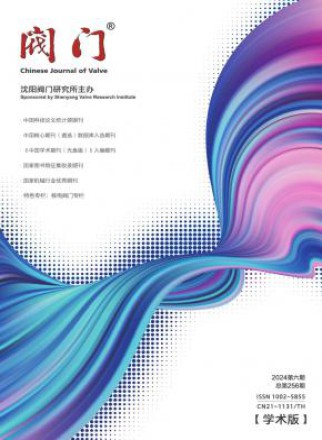 阀门