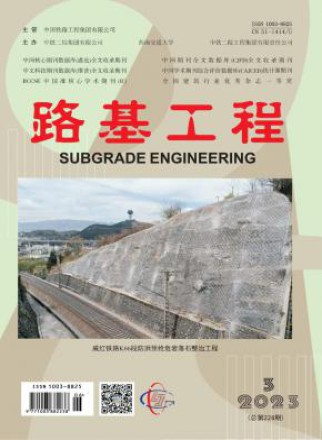 路基工程