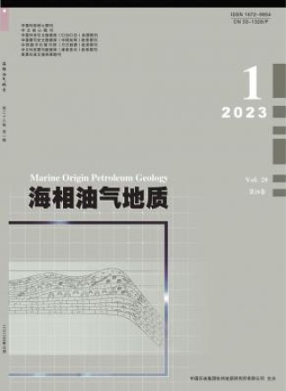 海相油气地质