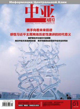 中亚信息