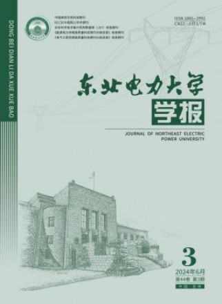 东北电力大学学报