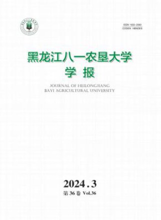 黑龙江八一农垦大学学报