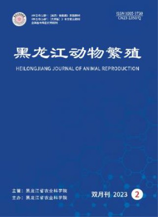 黑龙江动物繁殖