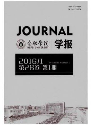 合肥学院学报·综合版