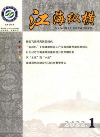 江海纵横
