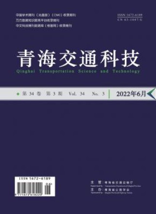青海交通科技