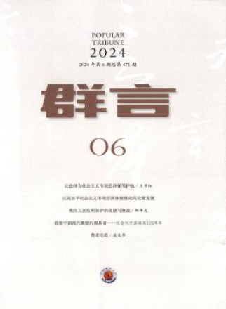 群言
