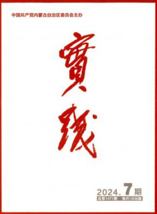 实践·思想理论版