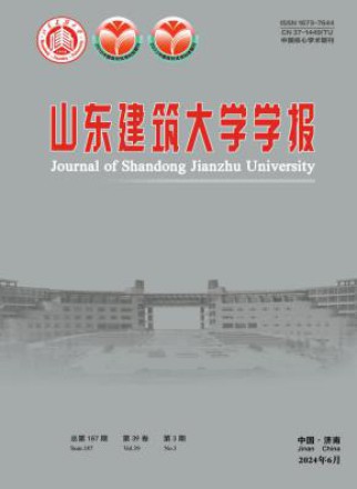 山东建筑大学学报