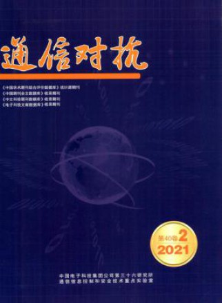 通信对抗