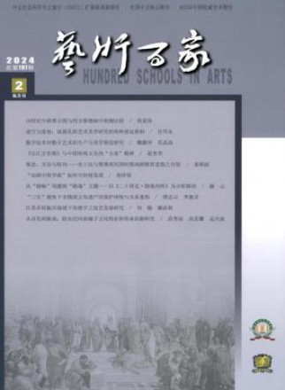 艺术百家