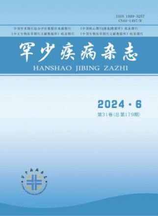 罕少疾病
