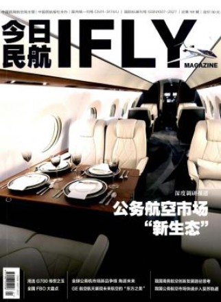 今日民航