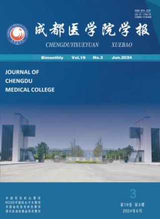 成都医学院学报