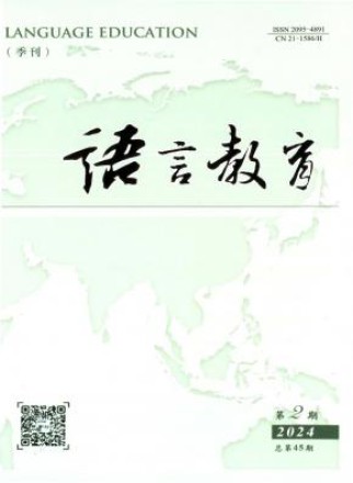 语言教育