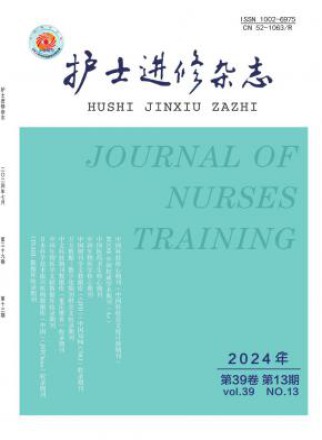 护士进修