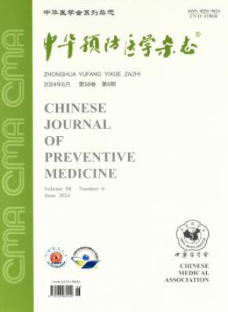 中华预防医学
