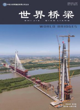 世界桥梁