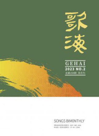 歌海
