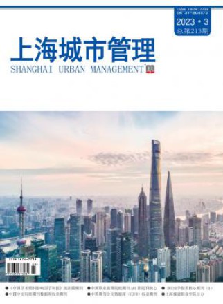 上海城市管理