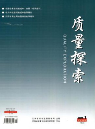 质量探索