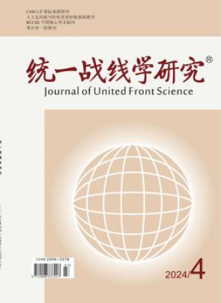 统一战线学研究