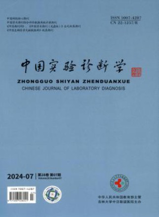 中国实验诊断学