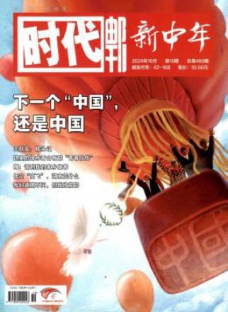 时代邮刊