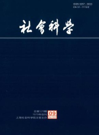 社会科学