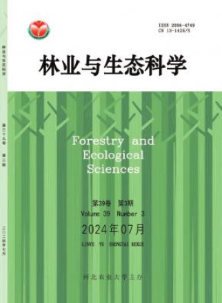 林业与生态科学