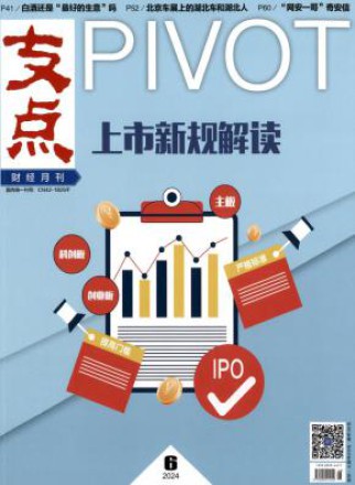 支点