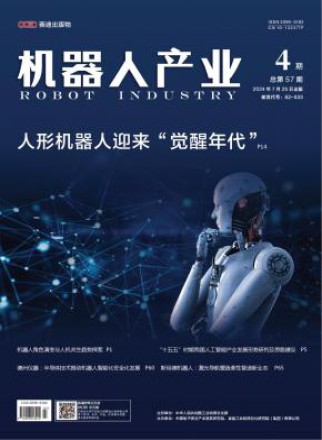 机器人产业