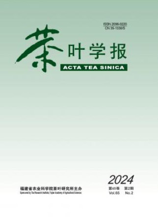 茶叶学报